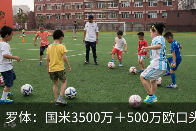 罗体：国米3500万＋500万欧口头敲定罗梅罗，球员降薪50万欧加盟
