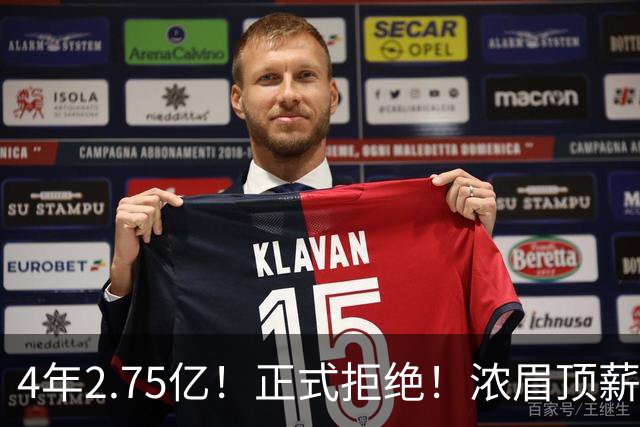 4年2.75亿！正式拒绝！浓眉顶薪凉凉